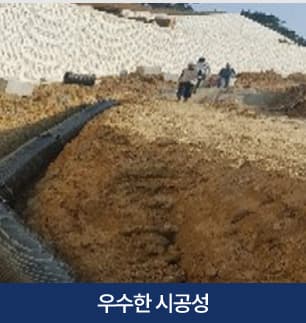 우수한 시공성