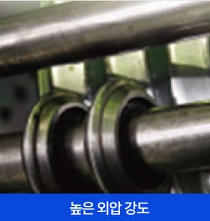 높은 외압 강도