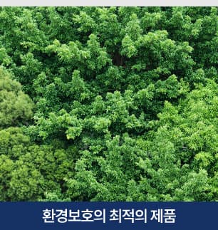 환경보호