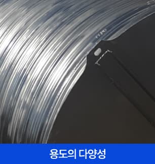 용도의 다양성